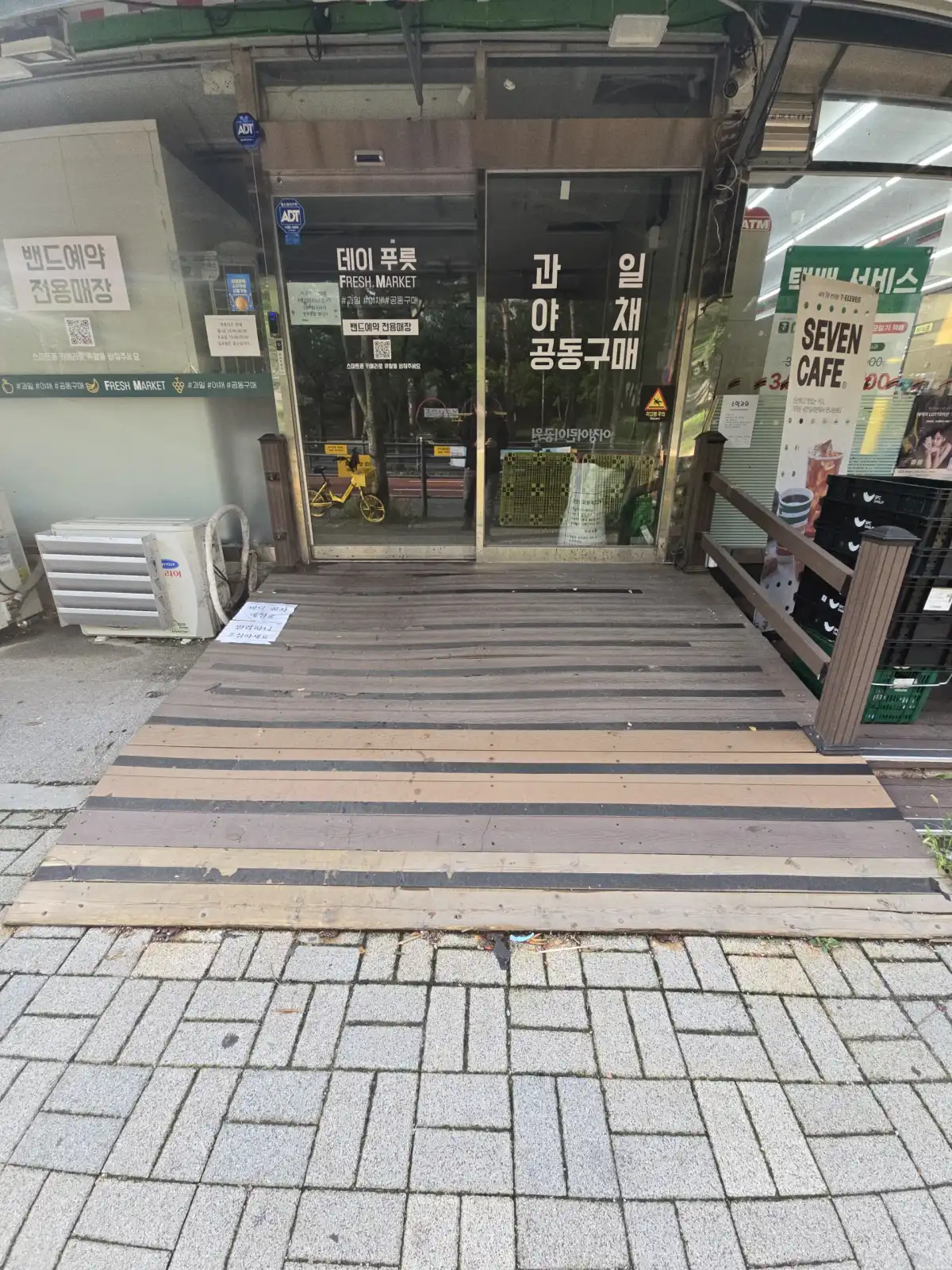 상가 입구 경사로 데크 판재 뒤틀림
